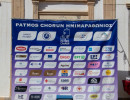 patmos chorun 2026  