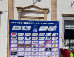 patmos chorun 2026  