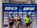 patmos chorun 2026  